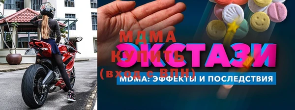 MDMA Абаза